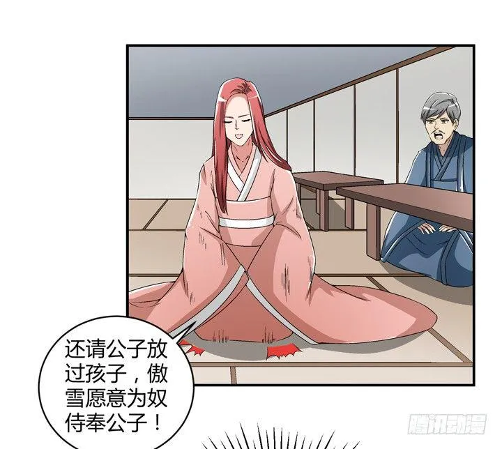 95话 逃不过他的魔爪 第12页