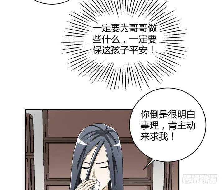 95话 逃不过他的魔爪 第13页