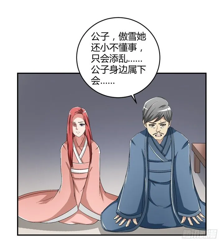 95话 逃不过他的魔爪 第15页