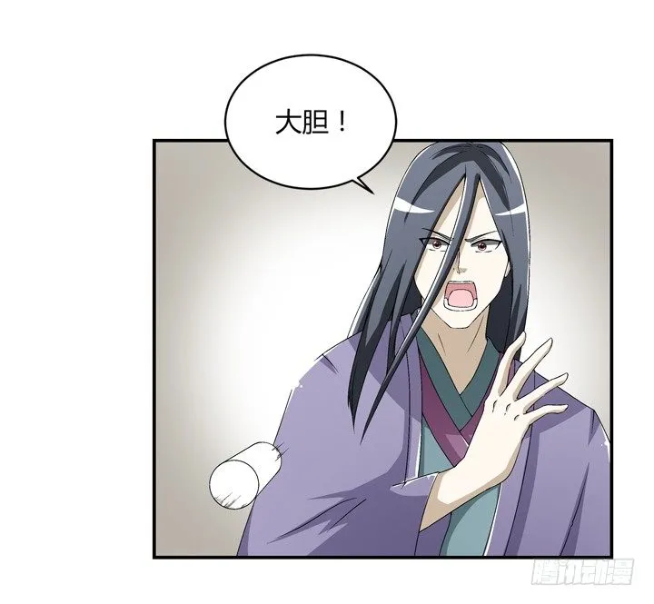 95话 逃不过他的魔爪 第16页