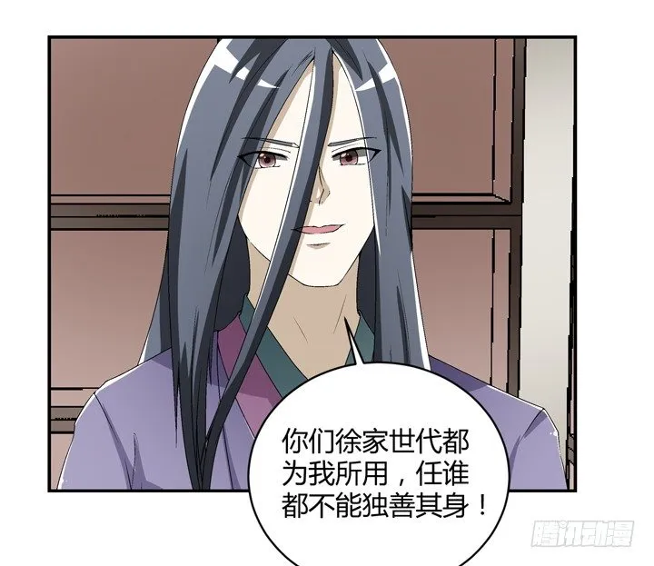 95话 逃不过他的魔爪 第17页