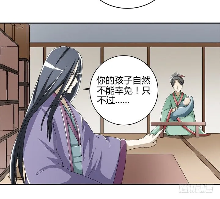 95话 逃不过他的魔爪 第18页