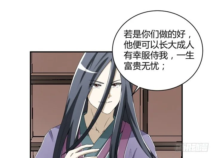 95话 逃不过他的魔爪 第19页