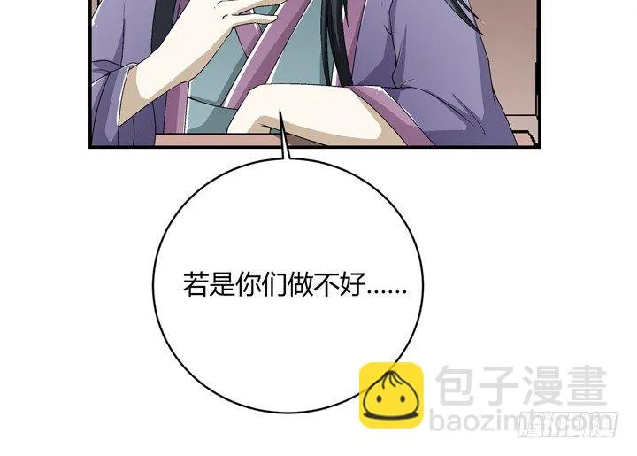 95话 逃不过他的魔爪 第20页