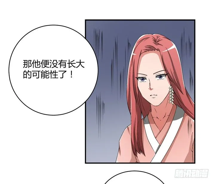 95话 逃不过他的魔爪 第21页