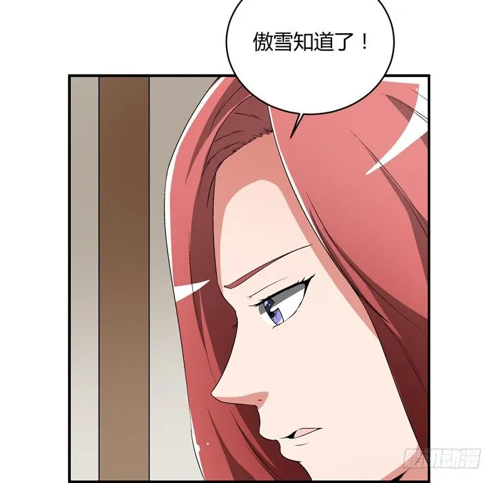95话 逃不过他的魔爪 第22页
