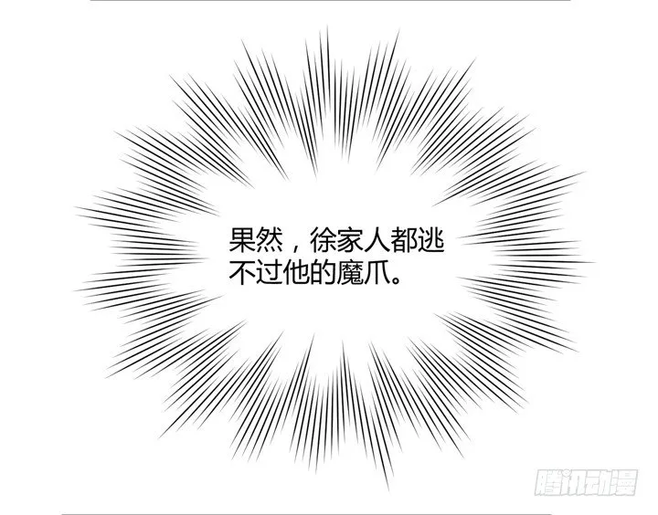 95话 逃不过他的魔爪 第23页