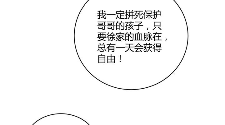 95话 逃不过他的魔爪 第25页