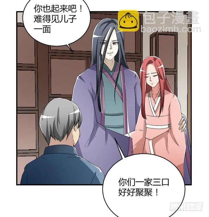 95话 逃不过他的魔爪 第26页