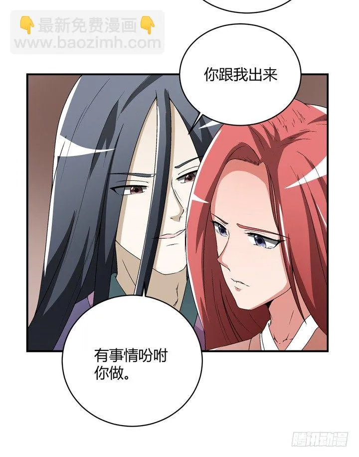 95话 逃不过他的魔爪 第27页