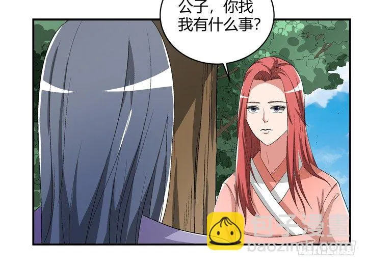 95话 逃不过他的魔爪 第31页