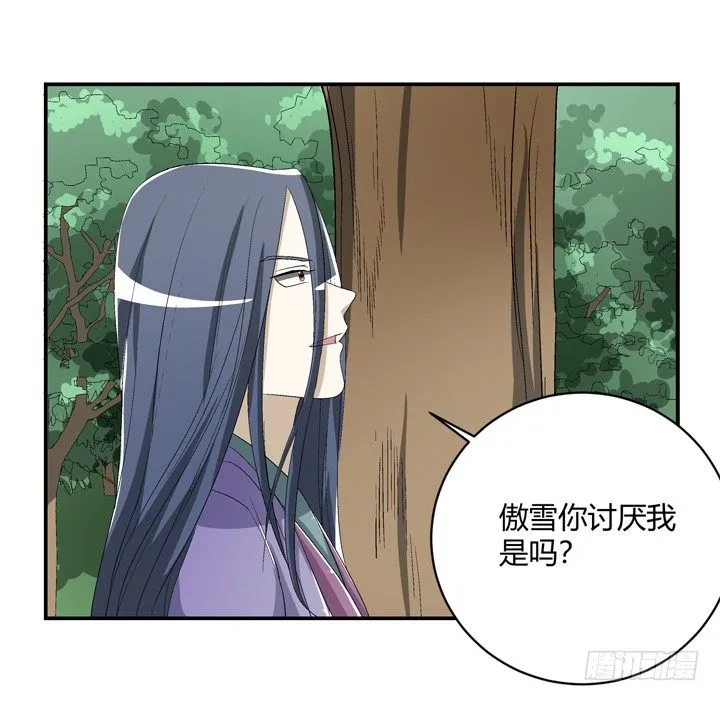 95话 逃不过他的魔爪 第32页