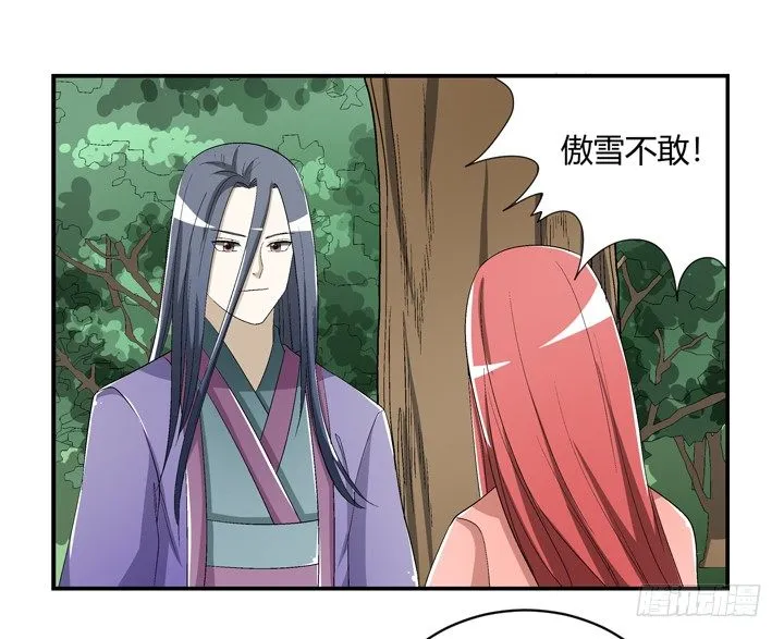 95话 逃不过他的魔爪 第33页
