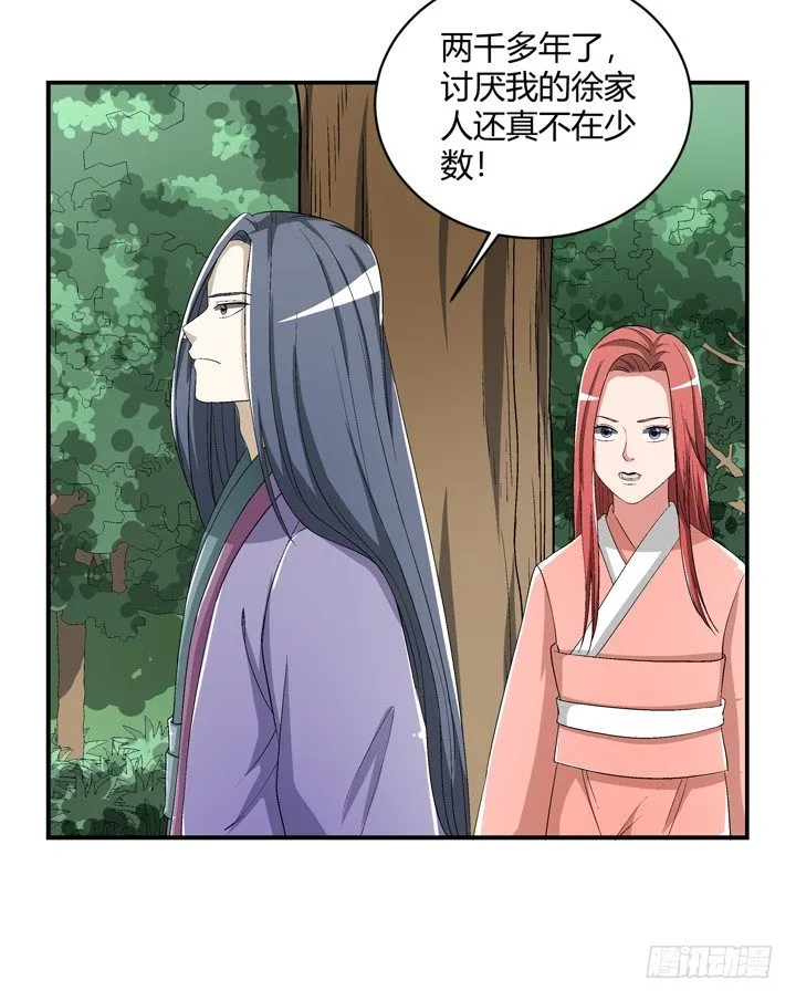 95话 逃不过他的魔爪 第34页