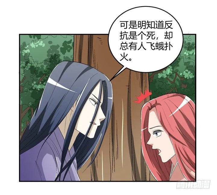 95话 逃不过他的魔爪 第35页