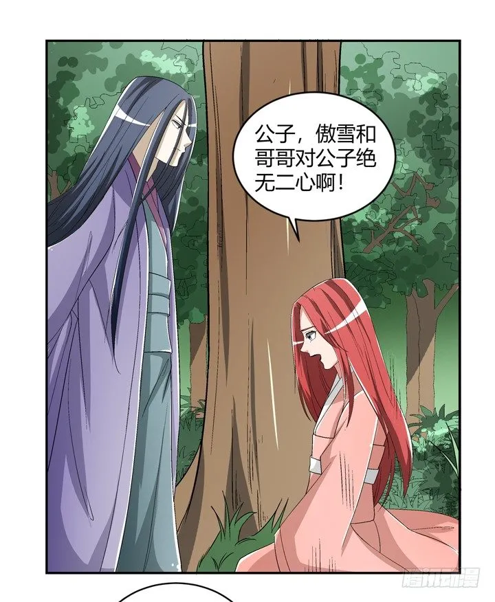 95话 逃不过他的魔爪 第36页