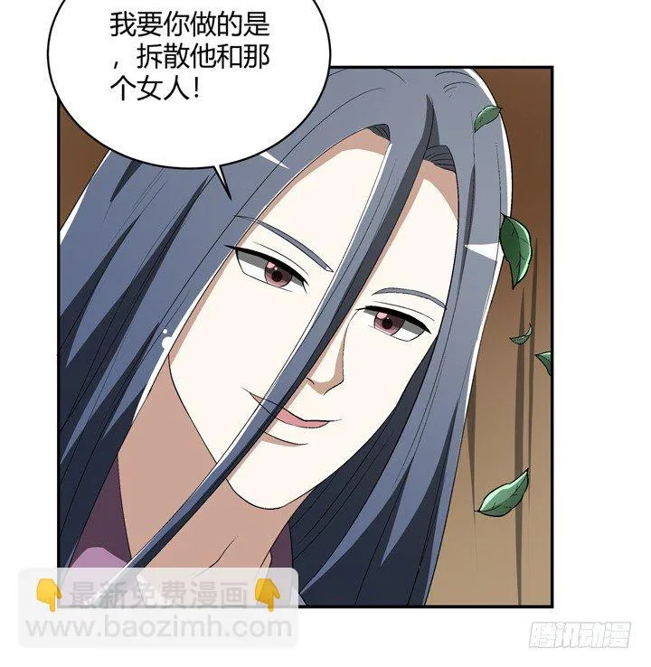 95话 逃不过他的魔爪 第41页