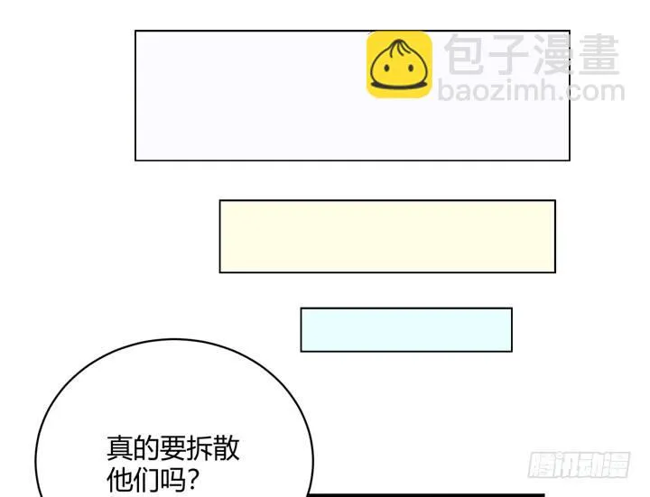 95话 逃不过他的魔爪 第42页