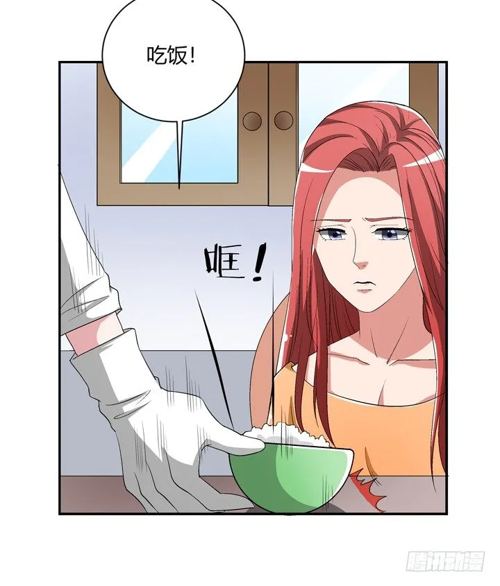 95话 逃不过他的魔爪 第44页