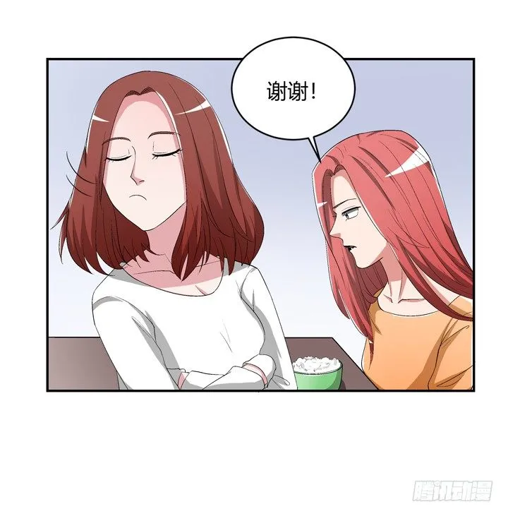 95话 逃不过他的魔爪 第45页