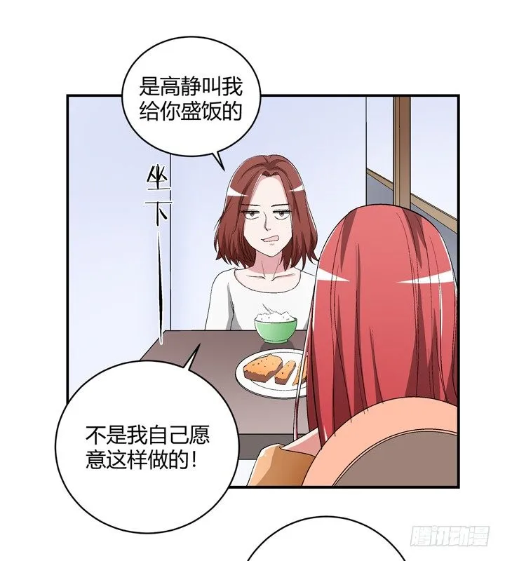 95话 逃不过他的魔爪 第46页