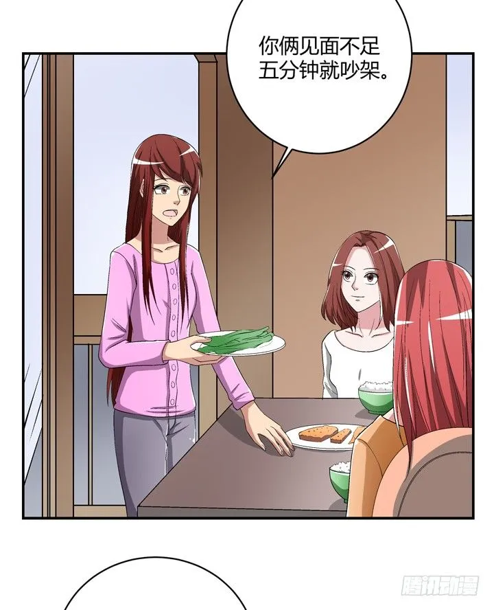 95话 逃不过他的魔爪 第47页