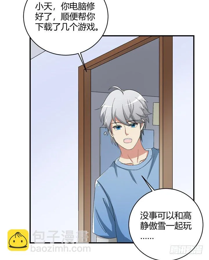 95话 逃不过他的魔爪 第48页
