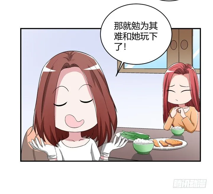 95话 逃不过他的魔爪 第49页