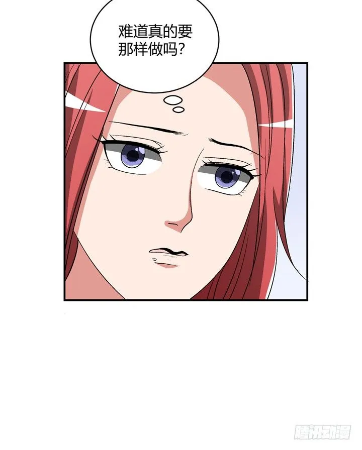 95话 逃不过他的魔爪 第52页