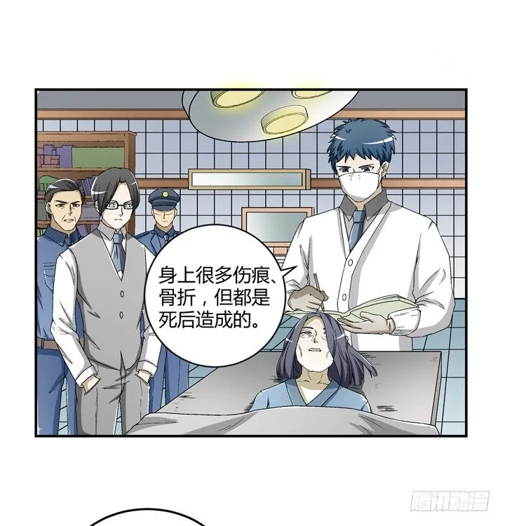 94话 公子添加你为好友 第2页