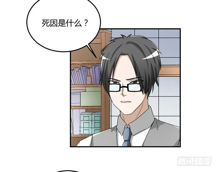 94话 公子添加你为好友 第3页