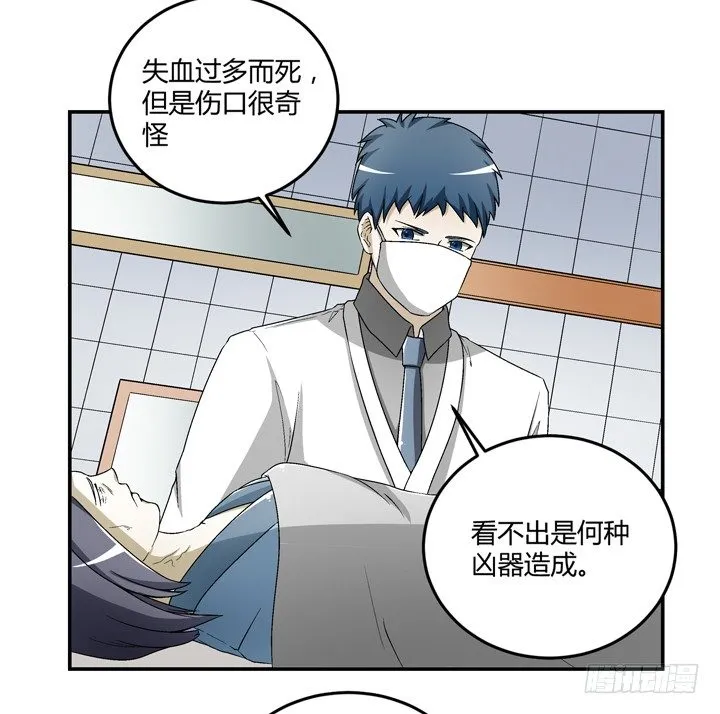 94话 公子添加你为好友 第4页