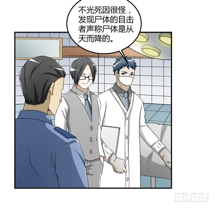 94话 公子添加你为好友 第5页