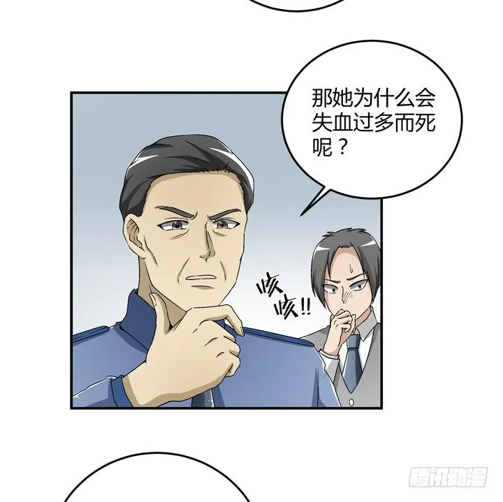 94话 公子添加你为好友 第9页