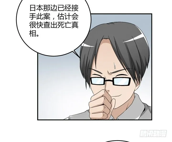 94话 公子添加你为好友 第10页