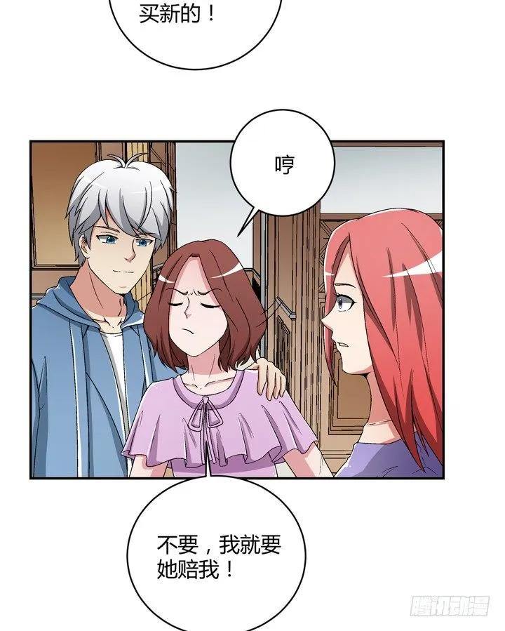 94话 公子添加你为好友 第41页