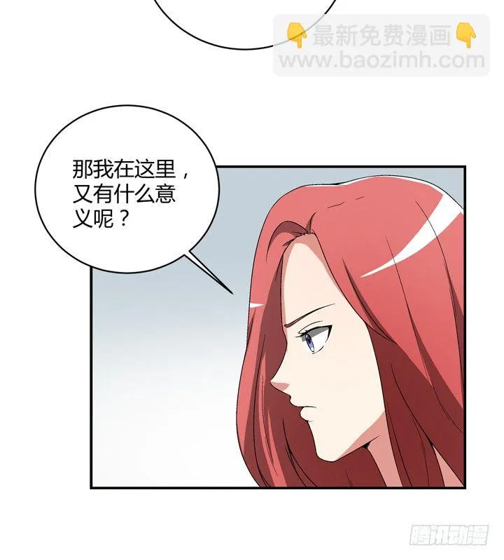 94话 公子添加你为好友 第47页