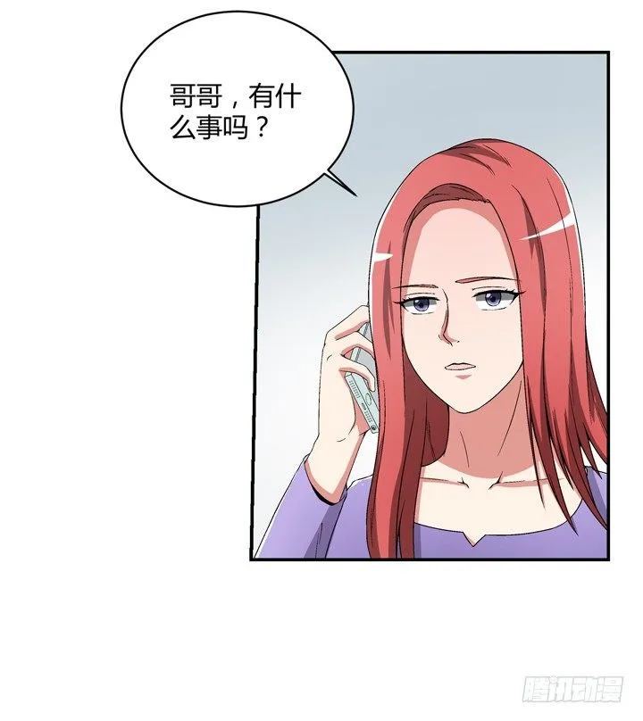 94话 公子添加你为好友 第50页