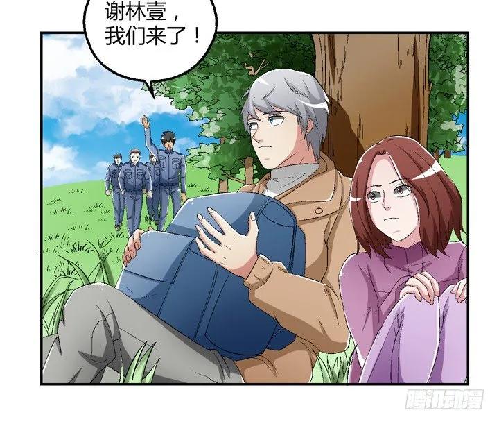 93话 自带柯南属性 第5页