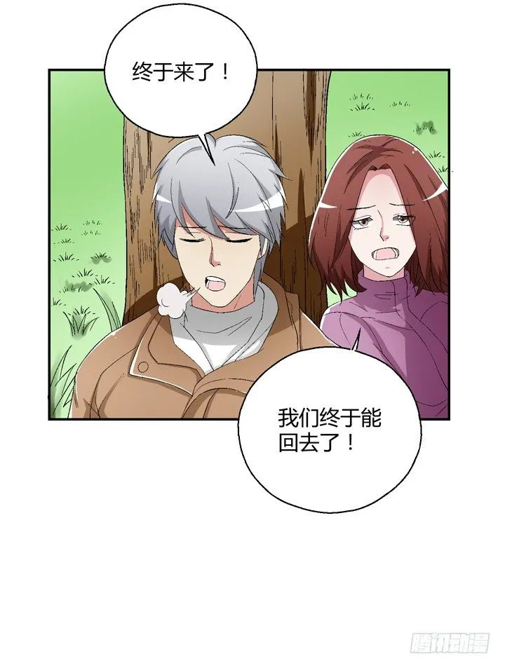 93话 自带柯南属性 第6页