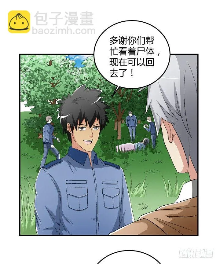 93话 自带柯南属性 第7页
