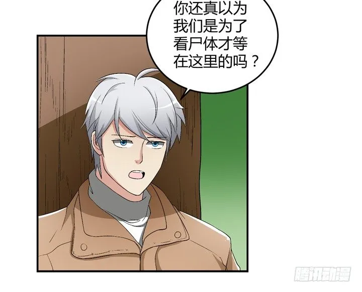 93话 自带柯南属性 第8页