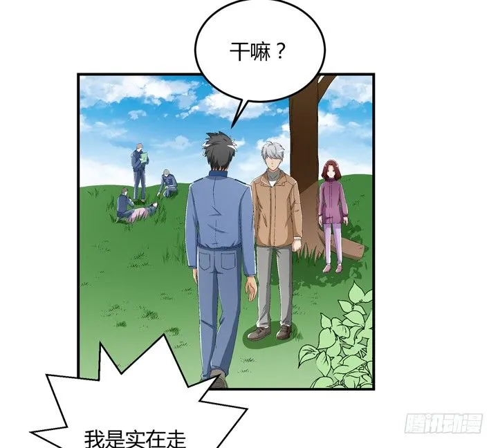 93话 自带柯南属性 第11页