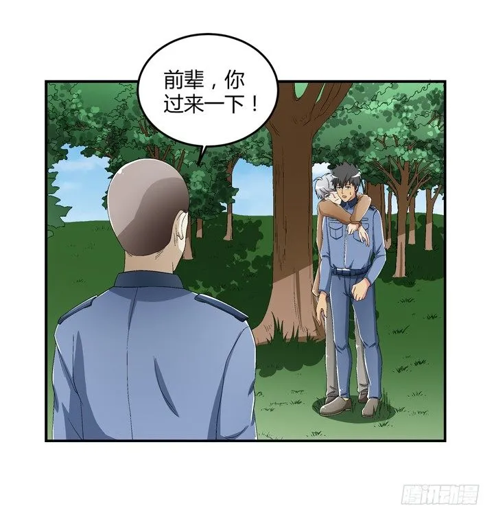 93话 自带柯南属性 第14页