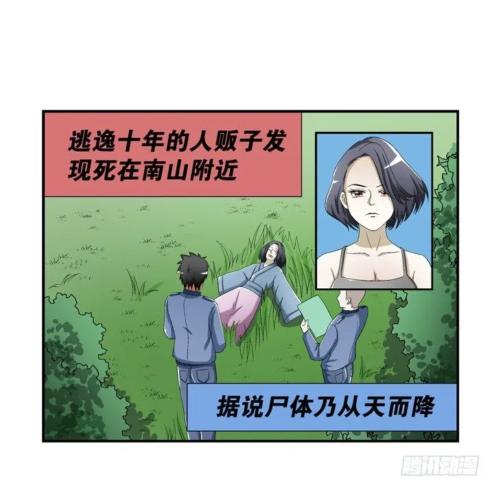 93话 自带柯南属性 第18页