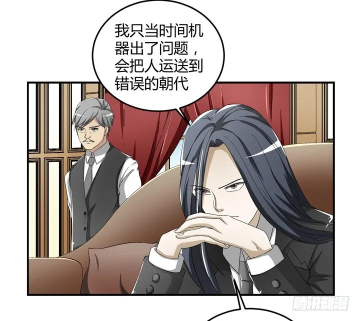93话 自带柯南属性 第20页