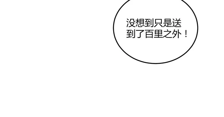 93话 自带柯南属性 第21页