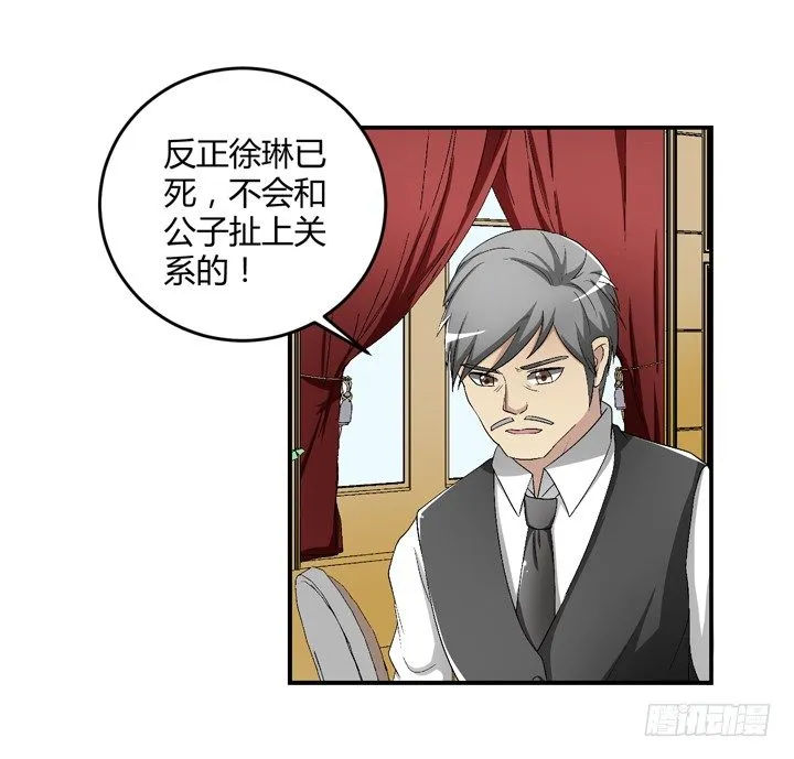 93话 自带柯南属性 第22页