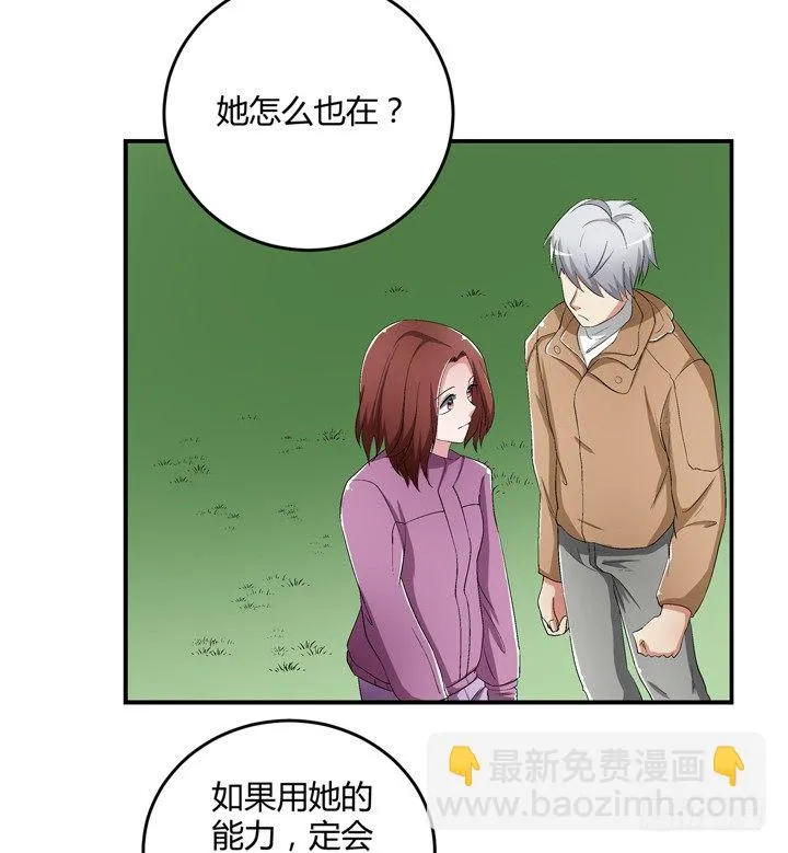 93话 自带柯南属性 第24页