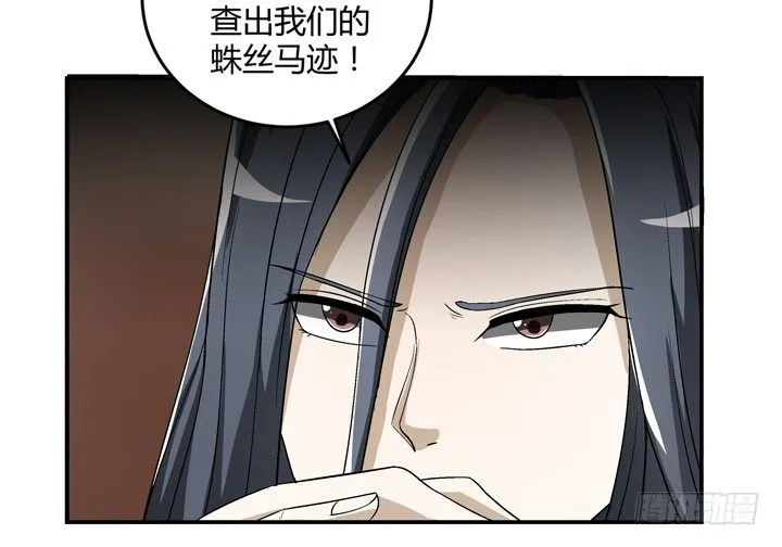 93话 自带柯南属性 第25页